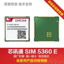 simcom芯讯通无线通讯模块全系列蓝牙模块3G模块 sim5360