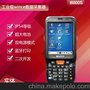 优博讯I6000S 数据采集器 PDA 条码扫描盘点机 winCE手持终端
