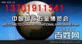 2015中国国际建筑五金展（上海）