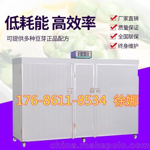 豆芽機美國 江蘇泰州豆芽機推薦 豆芽生長機器盛隆廠家供應(yīng)圖片