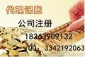 大掌柜专业的财务公司，代理记账，公司报税，工商年检等