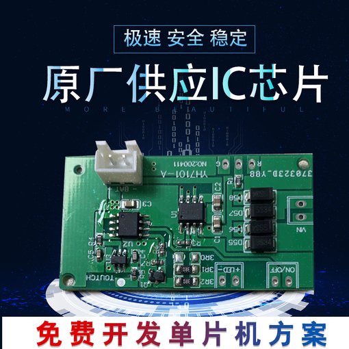三合一加濕器pcba控制板方案開發(fā) 霧化加濕器線路板生產(chǎn)加工設(shè)計圖片
