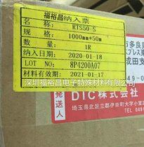 DIC RTS50-Spz ձDIC RTS60-S  DIC#810HD