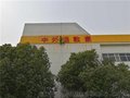 郑州高空刷漆_郑州_郑州畅言清洗服务