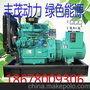 潍坊30千瓦柴油发电机组K4100D柴油机价格参数