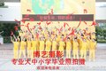 珠海香洲大中小学毕业照拍摄 集体照台阶阶梯租赁