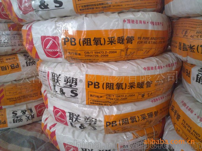 廣東聯(lián)塑PB采暖管天津聯(lián)塑PB管、PB地暖管PB管圖片