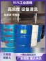 光明新区工业酒精厂家，公明松岗沙井福永石岩批发价售卖