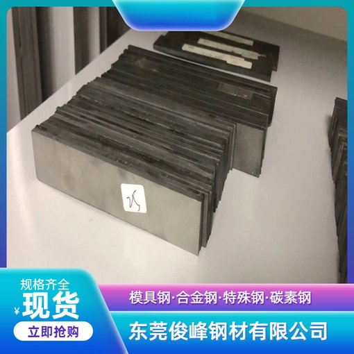 鎢鈷合金W18Cr4V2Co8鋼板-沖子料預硬鋼 高耐磨工具鋼圖片