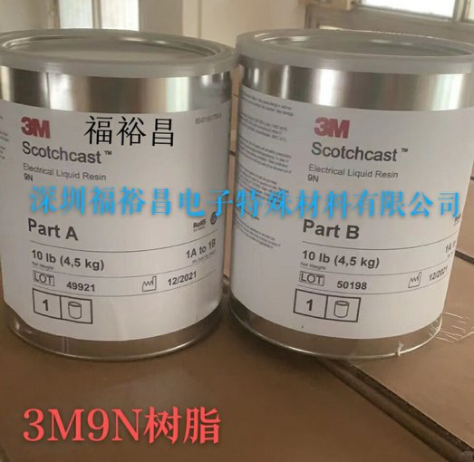 3M Scotchcast 9# 電氣絕緣雙組份樹脂 3M5N 液體電氣樹脂圖片