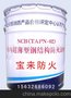 供应新型电缆防火涂料，厂家批发价