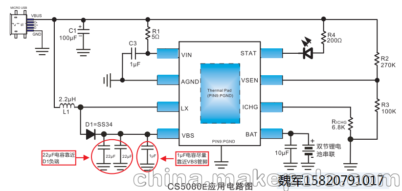 热销摩托罗拉对讲机双节锂电充电方案cs5080cs5082升压型充电