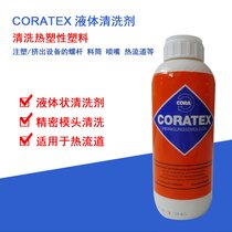 ȥe̼cQɫݗUϴCORATEX CORA