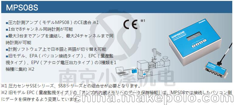 廠家授權總經銷銷售日本雙葉電子FUTABA壓力測量放大器 MPS08