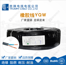 胜牌UL认证HPN-18A/2C橡胶线 现货供应 耐油橡套软电缆