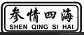 29类海参商标转让--参情四海