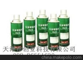 FA-8反差增強(qiáng)劑，磁膏，磁粉，特價(jià)銷(xiāo)售圖片