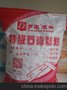 供应厂家罗派净味腻子粉系列之石膏粘粉