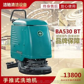 BA530BTʽϴػ ̳ҵõ綯ϵػȫԶϴػ
