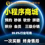 购物算法系统模式开发-杭州购物商城APP开发-APP定制