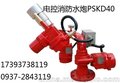 防爆消防水炮厂家—肃州强盾消防