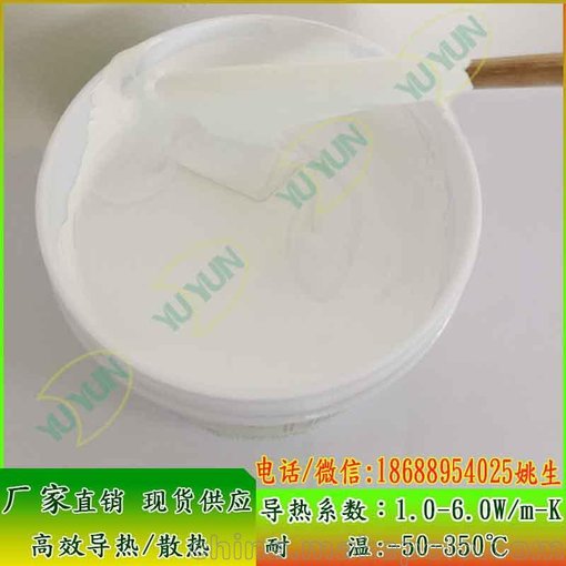 陜西導熱硅脂 cpu導熱膏 風(fēng)扇散熱硅脂廠(chǎng)家 超高導熱系數 直銷(xiāo)圖片