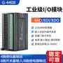 4路模拟量输出/8路数字量采集/8路继电器CAN/modbus rtu模块