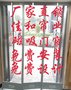 厂家直销磁性门帘