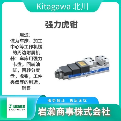 北川KITAGAWA/中空卡爪/分度盤/回轉(zhuǎn)油缸/PW-08(C)圖片