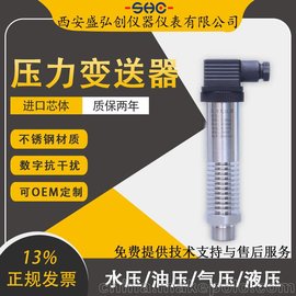 新疆盛弘创OT-831/HY202耐高温压力变送器传感器蒸汽水锅炉