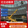 阿壩州馬爾康附近高空車租賃 物料運輸 長期優(yōu)惠