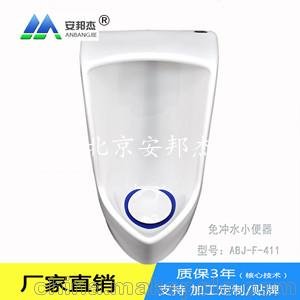 供應(yīng)安邦杰ABJ-TCYD免沖水小便池/商場水無水小便斗圖片