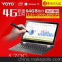 VOYO A1PLUS 4G版 WIFI 64GB 11.6英寸平板二合一本