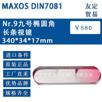 MAXOS 340*34*17mm DIN7081Nr.9̖EALlҕR