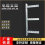 陜西省托臂隧道電纜支架誠信經(jīng)營(yíng)