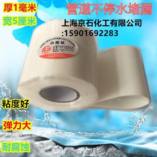 帶壓堵漏白色膠帶 帶壓膠帶 纏繞帶圖片