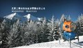 雪造雪机供应/奥格斯特aog