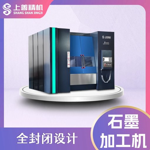 石墨材料加工機(jī)器設(shè)備 精雕石墨精雕機(jī) 石墨碳素立式加工中心圖片