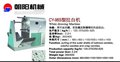 朝阳食品机械 CY-98S型 拉白机