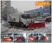 柳州市推雪铲