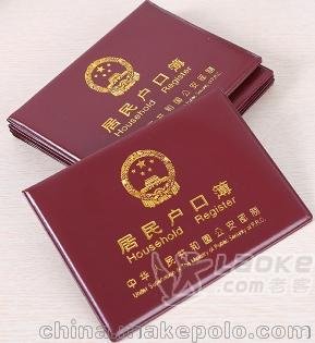 牡丹江各種證書外殼制作印刷職稱證封皮圖片