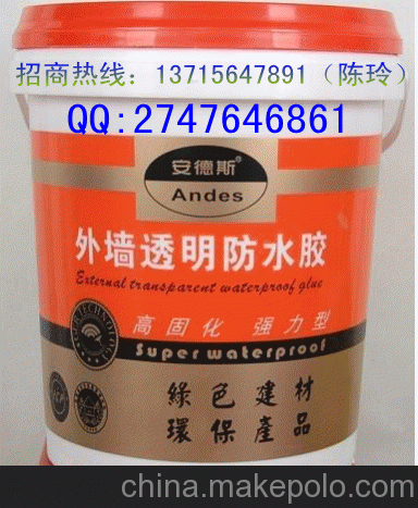 供應(yīng)防水涂料外墻透明防水膠圖片