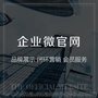 企业小程序/万客通科技sell/广西百度搜%