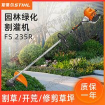 STIHL˹٠ݙCFS235Rֳʽ_ĴݙC߅CC