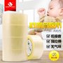 厂家直销无声胶带低噪音封箱胶带BOPP胶带