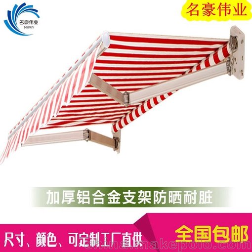 馬駒橋訂做名豪a-88陽臺(tái)伸縮遮雨棚窗戶遮陽雨篷裝飾遮雨棚廠家圖片