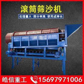 石英石無軸滾筒篩 移動土石砂分選機 圓筒篩石機爐渣礦石篩分設(shè)備