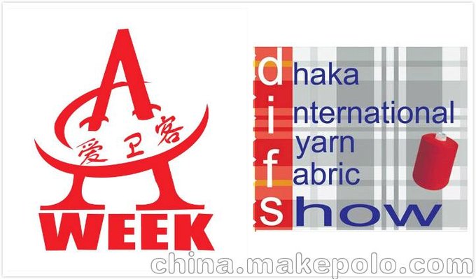 2016年8月孟加拉紡織面料輔料纖維紗線展圖片
