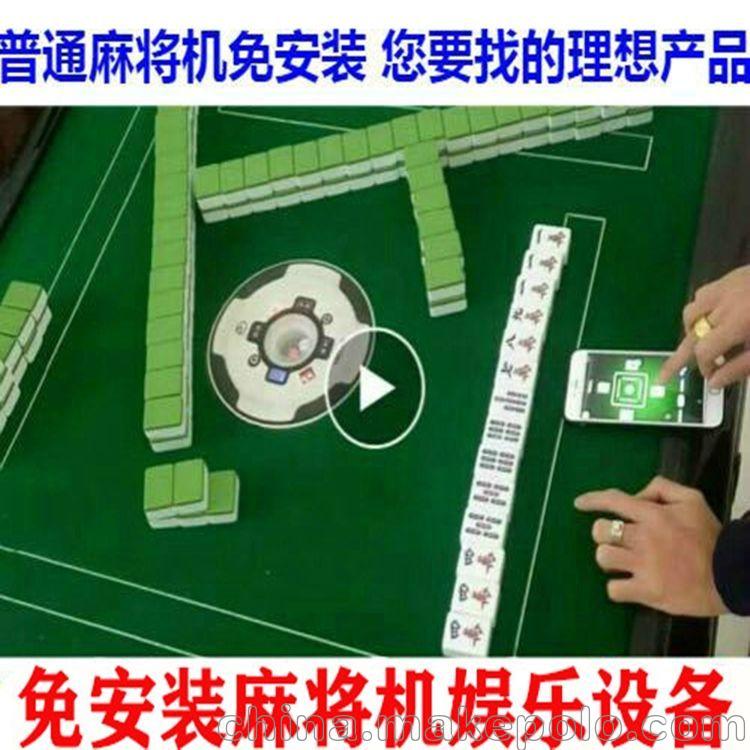 文娱休闲,运动户外 棋牌,室内休闲 麻将桌/麻将机 广州市黄埔区雀友机