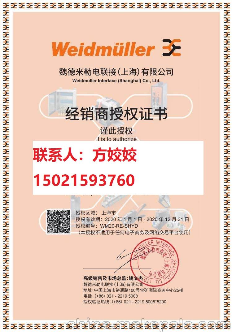 IE-XM-RJ45/IDC 魏德米勒上海代理